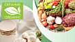 Что такое сертификация органической продукции