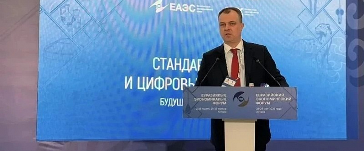 Унификация цифровых технологий на евразийском пространстве