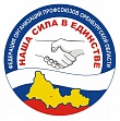 Наши специалисты приняли участие в собрании 