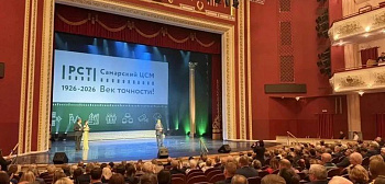 К столетнему юбилею метрологической службы в Самарской области