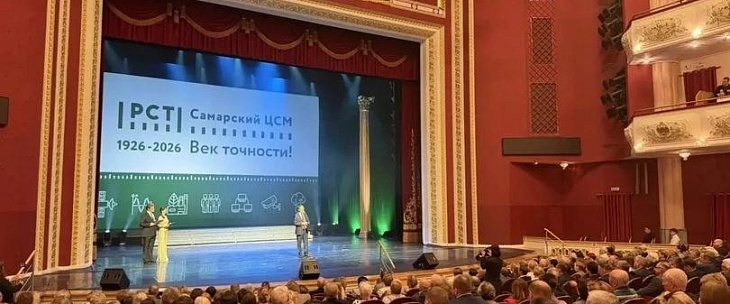 К столетнему юбилею метрологической службы в Самарской области