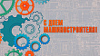 Поздравление