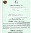 Оренбургский ЦСМ в пятый раз прошел