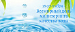 Какую воду мы пьем?