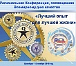 Вручены почетные грамоты участникам 