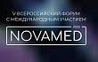 О развитии стандартизации и метрологии в здравоохранении — на форуме НОВАМЕД