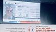 Стандартизация и метрология для технологического лидерства и промышленного сотрудничества
