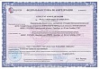 Подтверждение компетентности