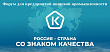 Форум для предприятий пищевой промышленности состоится во Всемирный день качества 