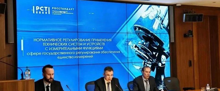 Регулирование современных измерительных комплексов обсудили на семинаре-совещании