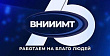 Сотрудничество ВНИИИМТ и Росстандарта в сфере медицинских изделий