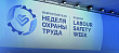 Метрологическое обеспечение дистанционных предрейсовых осмотров обсудили в Сочи