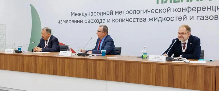 Метрологическое обеспечение нефтегазохимического комплекса обсудили в Казани