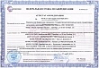 ФБУ «Оренбургский ЦСМ» успешно прошел
