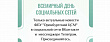 Общение без границ