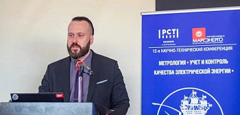 Развитие интеллектуальных систем учёта и методы контроля качества электроэнергии