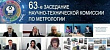 Метрологи государств СНГ согласовали проект модельного закона «Об обеспечении единства измерений»