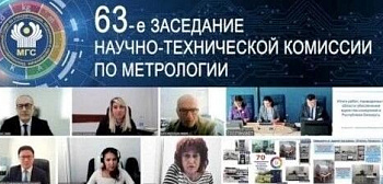 Метрологи государств СНГ согласовали проект модельного закона «Об обеспечении единства измерений»